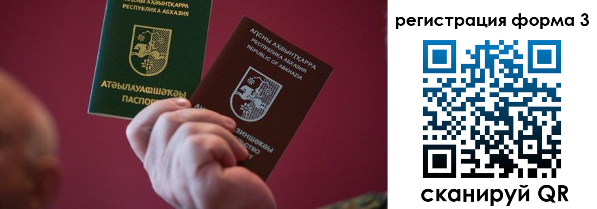 временная регистрация для школы в Лысково