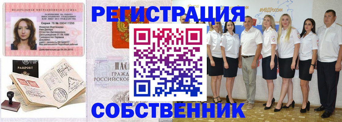 прописка ребенка в Лысково