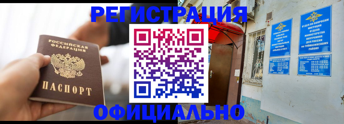 прописка от собственника в Лысково